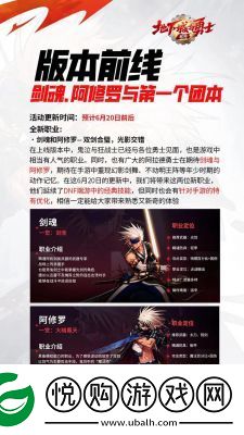 地下城与勇士