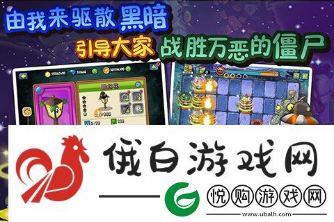 植物大战僵尸手游怎么存档