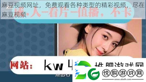 麻豆视频址