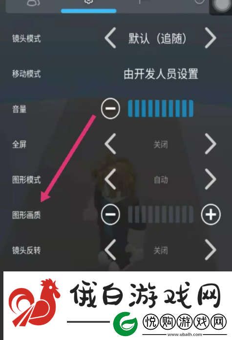 罗布乐思手游怎么调画质