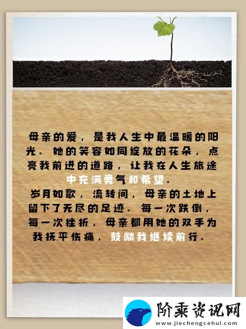 浇灌母亲肥沃的土地