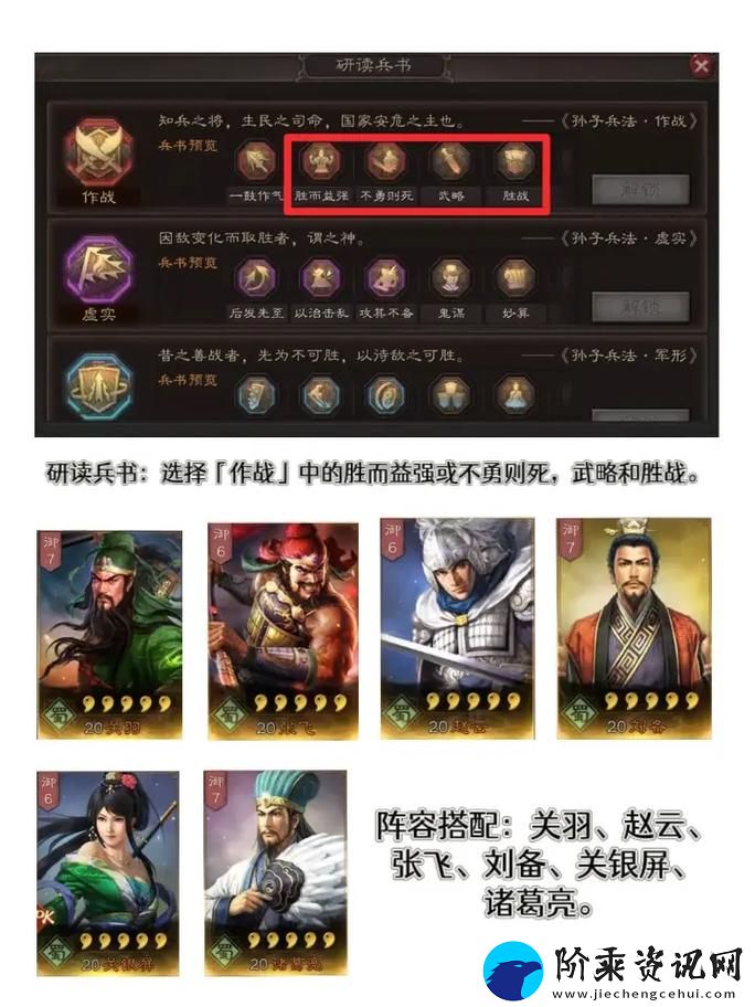 国志战略版