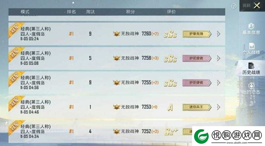 和平精英新赛季上分技巧全解析