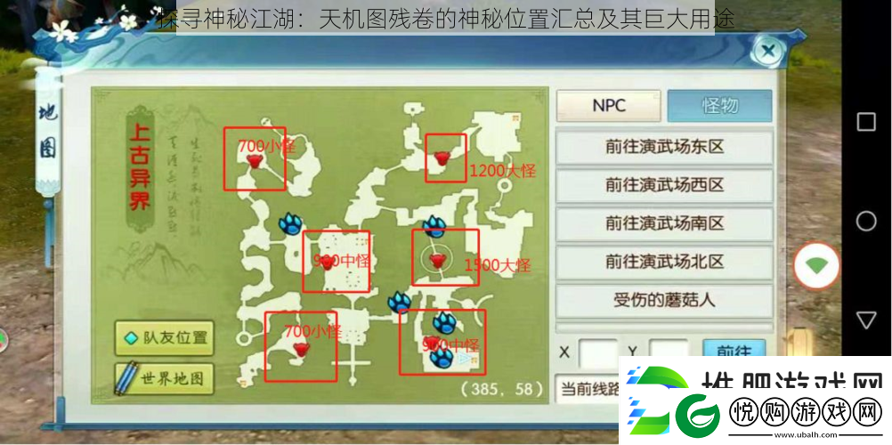 探寻神秘江湖