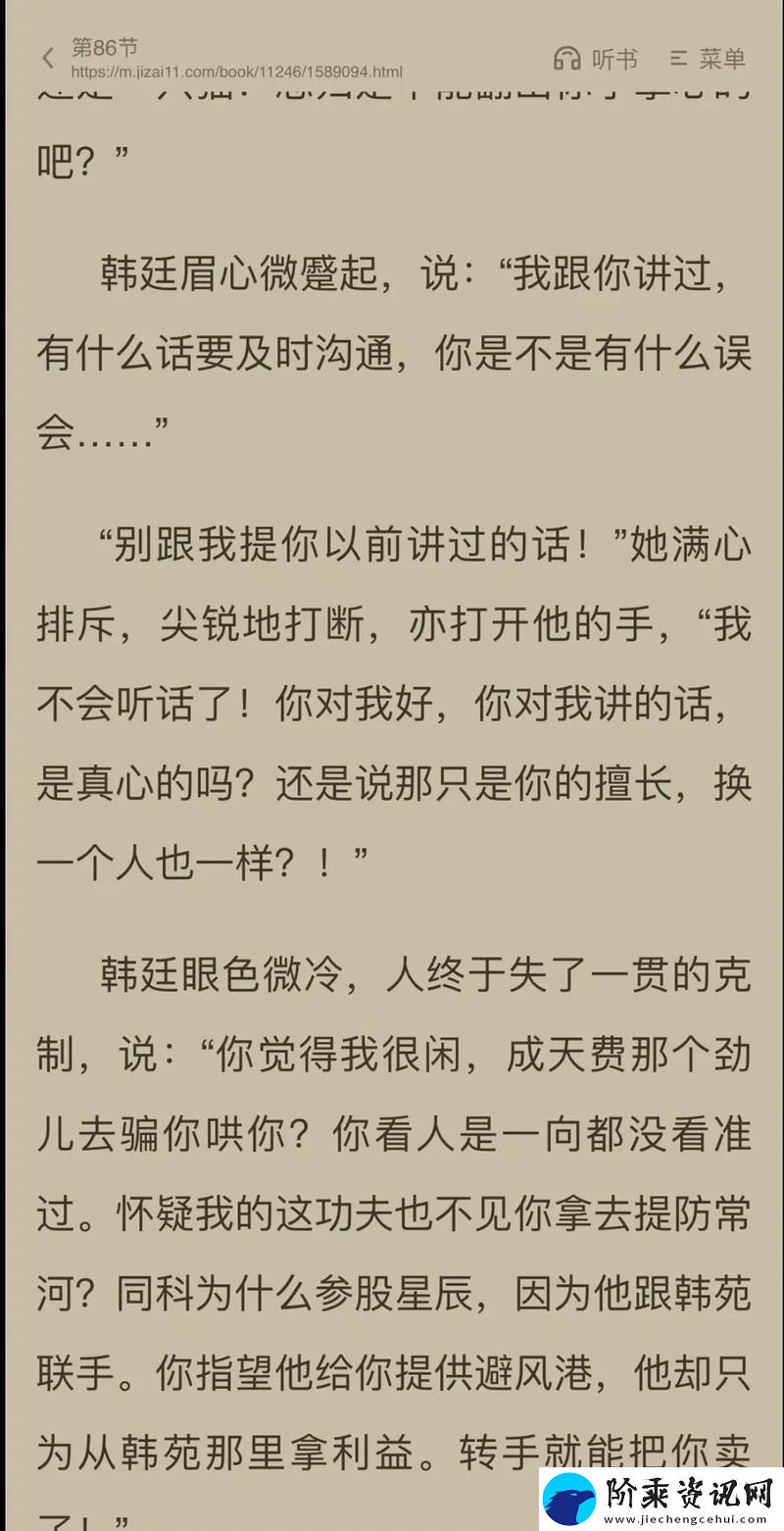 做作业1v1高干文