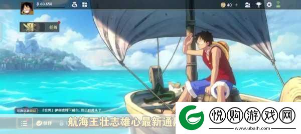 航海王壮志雄心