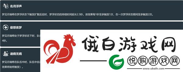 原神梦见月瑞希技能怎么样