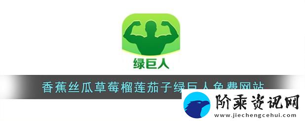 美味无穷茄子丝瓜草莓香草榴莲大全