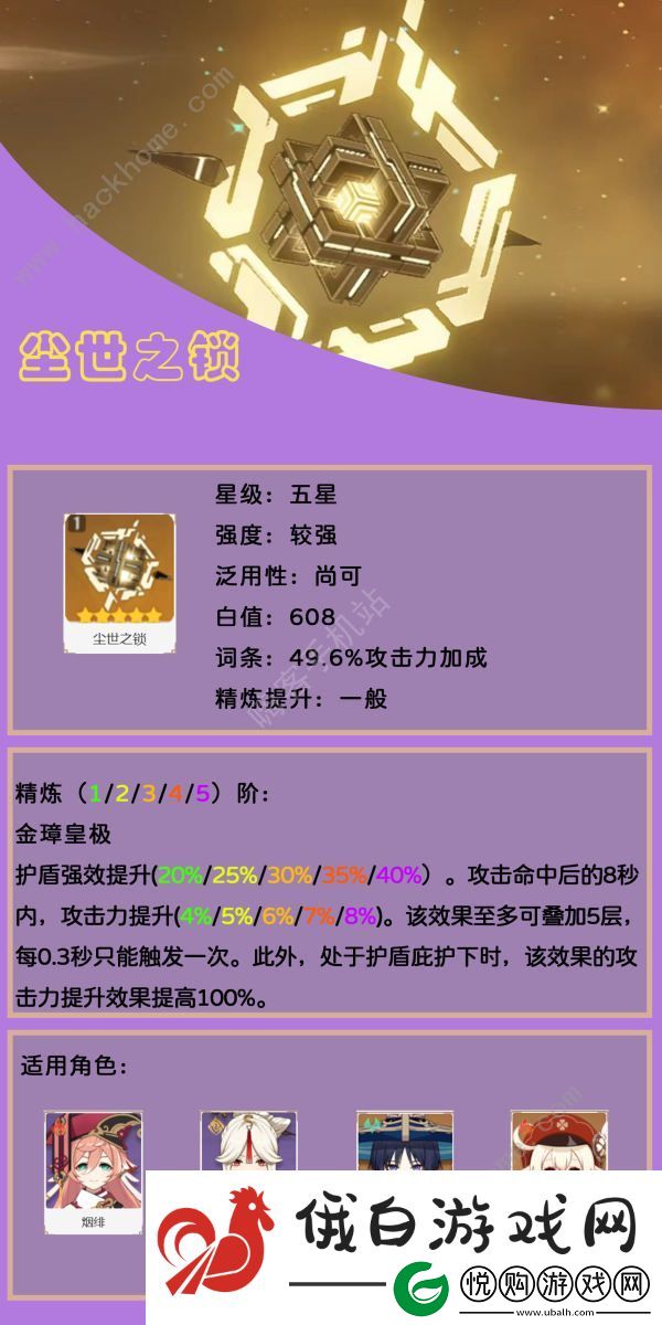 原神金璋皇极系列武器大全