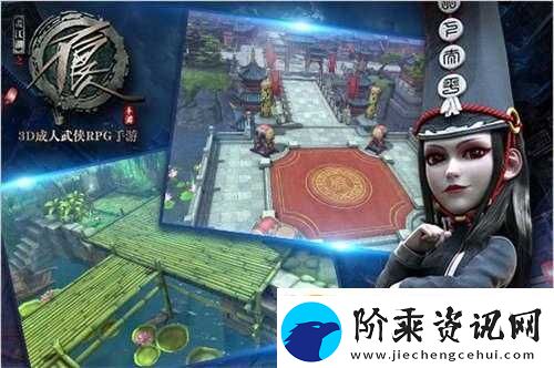 不良人手游