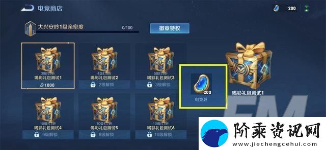 王者荣耀全民电竞功能玩法介绍