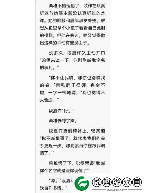 大叔与美姨的奇妙故事