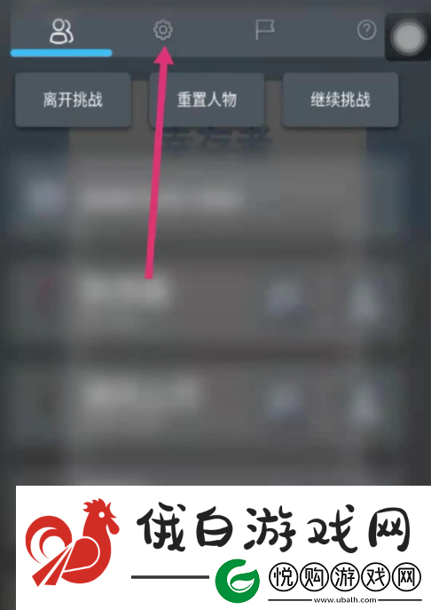 罗布乐思手游怎么调画质