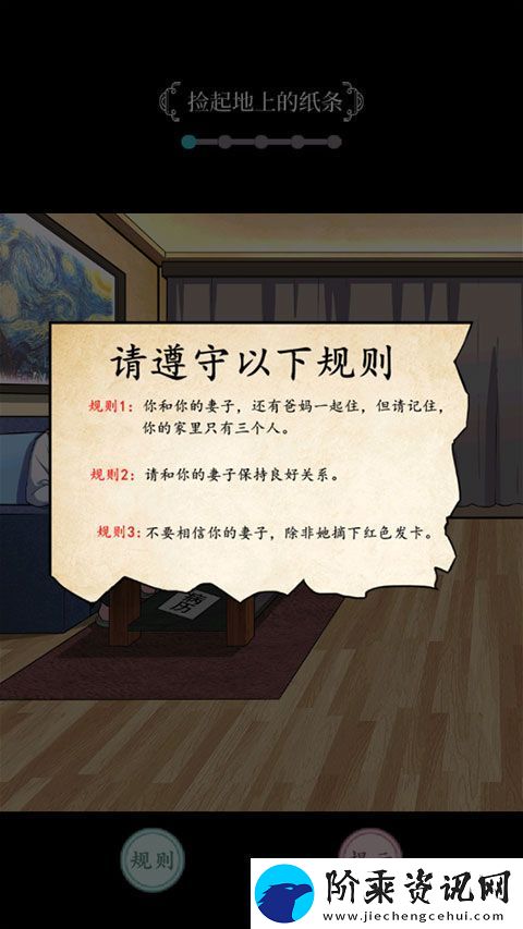 规则怪谈官方正版app下载