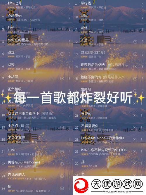 让我尝尝你的小草莓是什么歌
