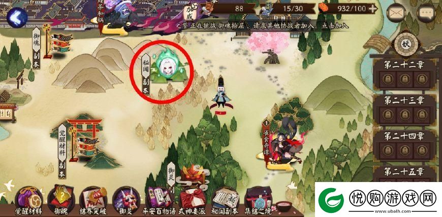阴阳师中号称难度最低的几个秘闻副本
