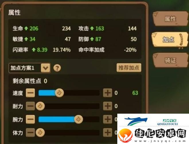 石器时代觉醒职业推荐