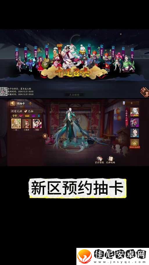 阴阳师2021美团联动现世邀约活动全攻略