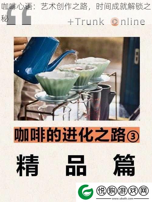 咖啡心语