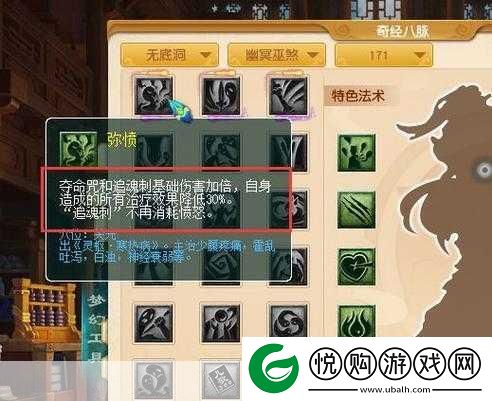 梦幻西游治疗量收益揭秘