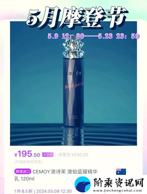 探秘肌肤保养之道——永久939W75W75W乳液的魅力柯林资讯
