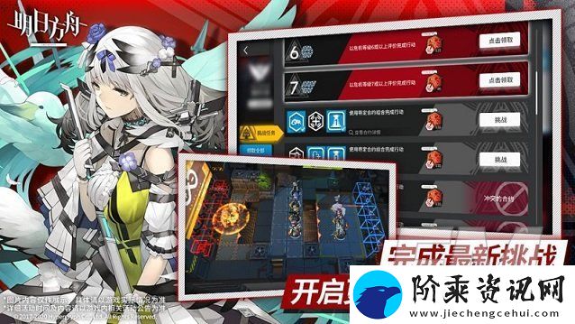 明日方舟中考行动如何通关