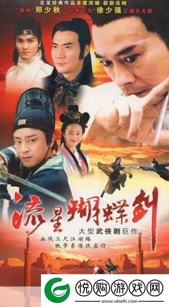 少年歌行宗门盛宴