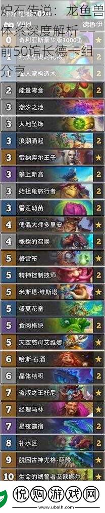 炉石传说