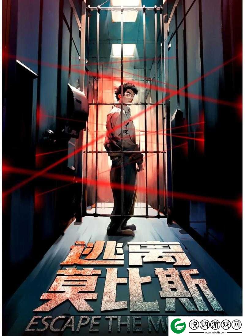 秘密出口攻略