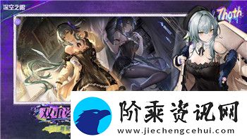 双人成行章节丢失补救方法—如何有效解决游戏进度丢失的问题