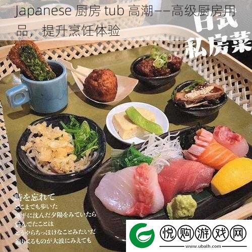 Japanese