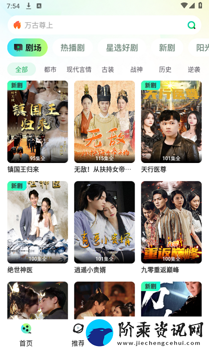 天涯短剧app下载