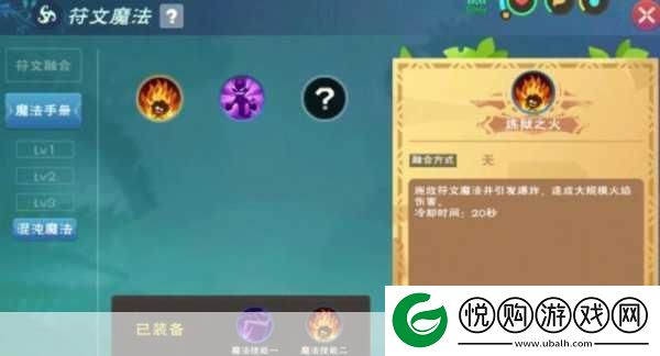 创造与魔法