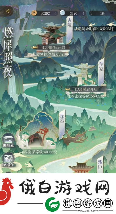 如鸢燃犀照夜攻略