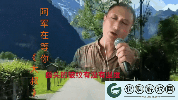 大叔你好坏大叔摇起来是什么歌