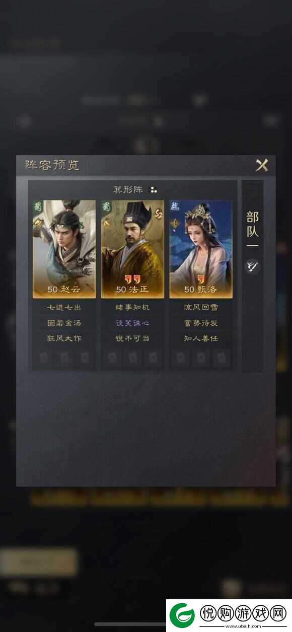 三国谋定天下英雄法正流怎么搭配