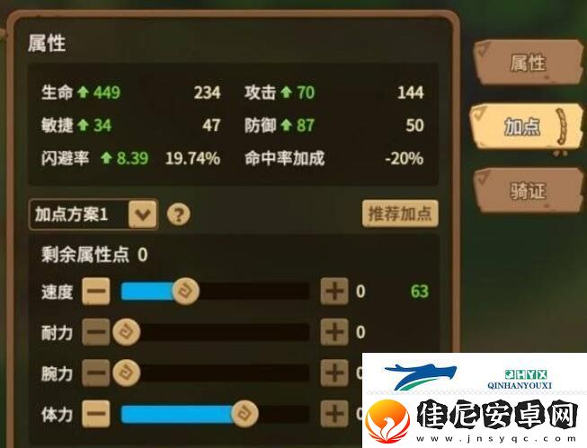 石器时代觉醒职业推荐