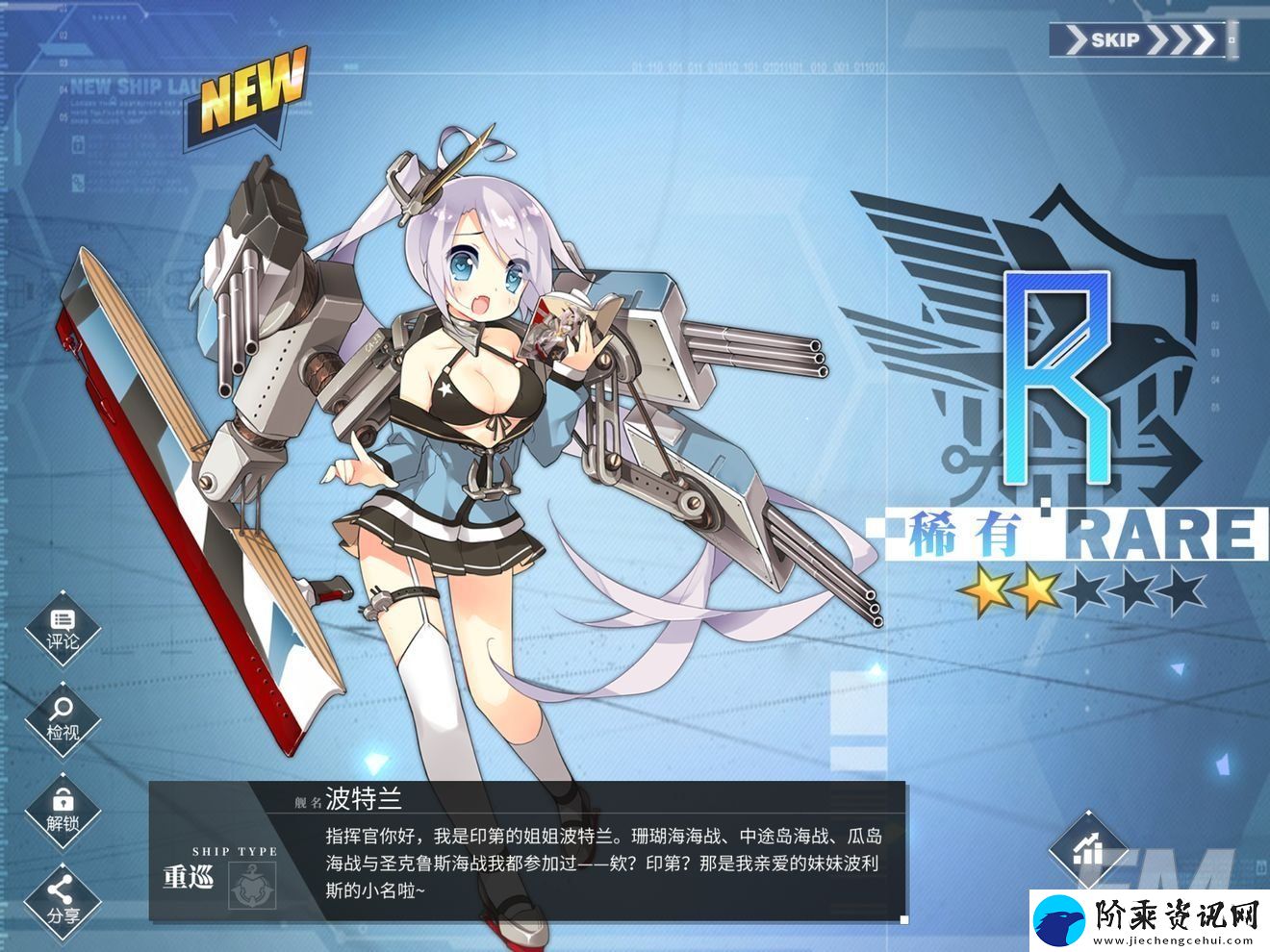 碧蓝航线6月17日更新公告