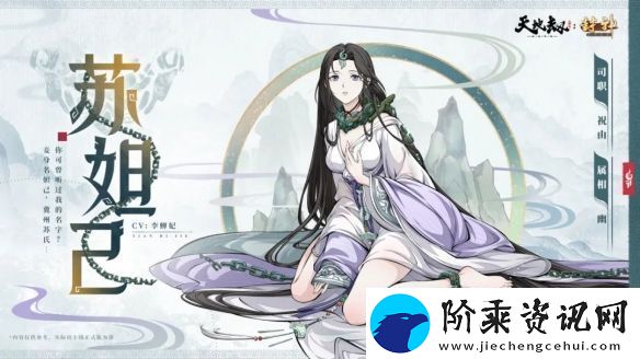 天地劫幽城再临苏妲己技能搭配