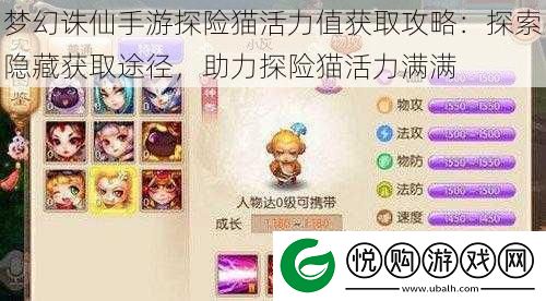 梦幻诛仙手游探险猫活力值获取攻略