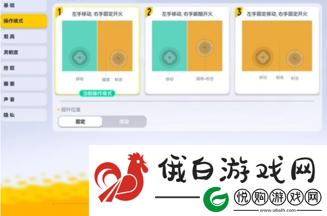 香肠派对手游怎么设置按键