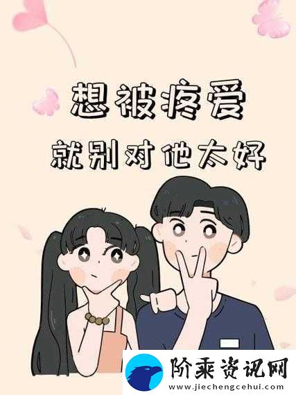 好想被老公疼爱第二季