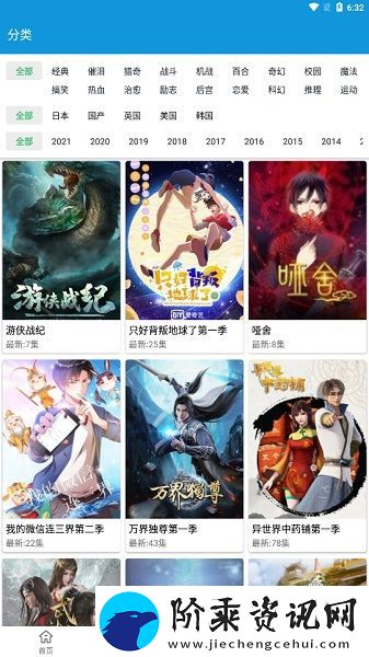 嘀嘀动画正版下载