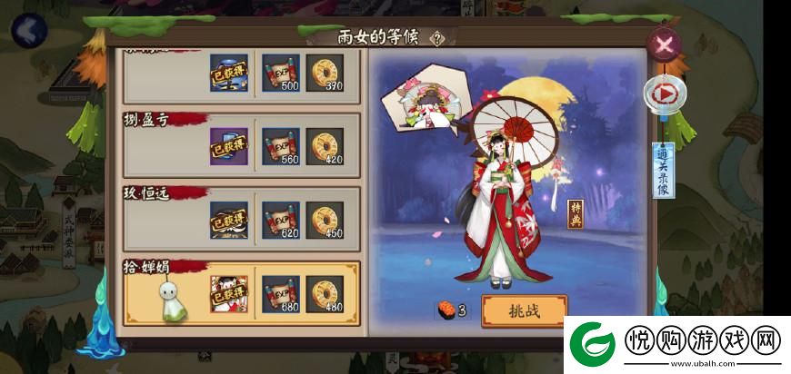 阴阳师中号称难度最低的几个秘闻副本