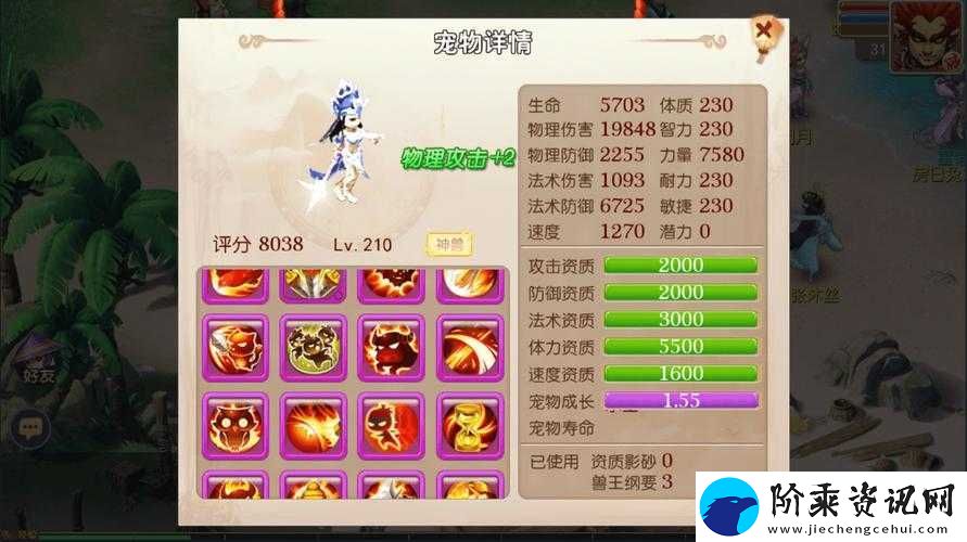 梦幻西游手游神宠养成攻略