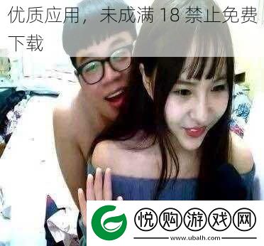 优质应用