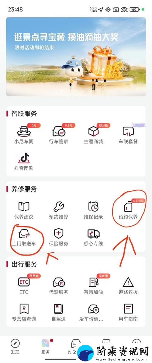 成长日产免费线路一二三四