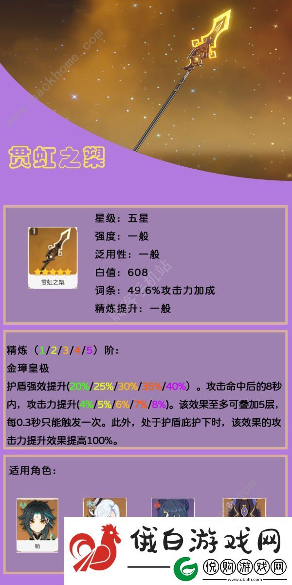 原神金璋皇极系列武器大全