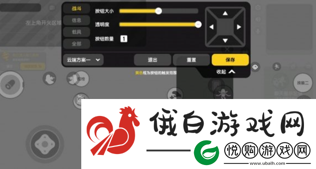 香肠派对手游怎么设置按键
