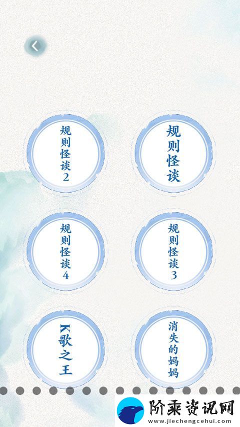 规则怪谈官方正版app下载